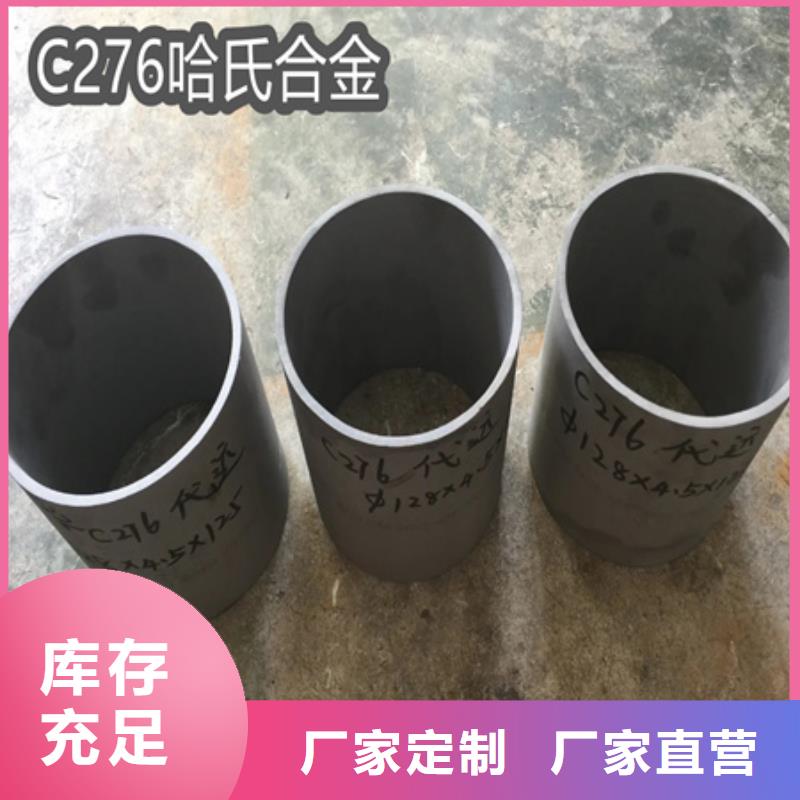 C276哈氏合金,大口径厚壁钢管来图加工定制