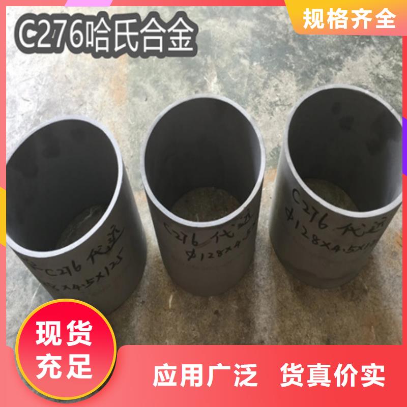 C276哈氏合金_不锈钢耐高温管源头工厂
