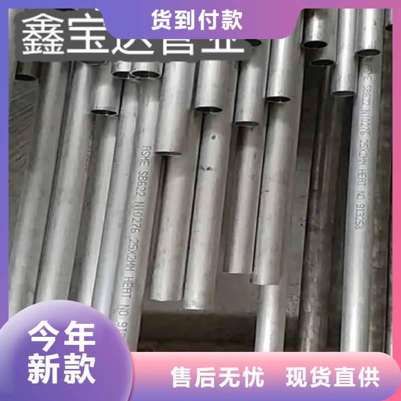规格70*6C276材质合金管货源充足