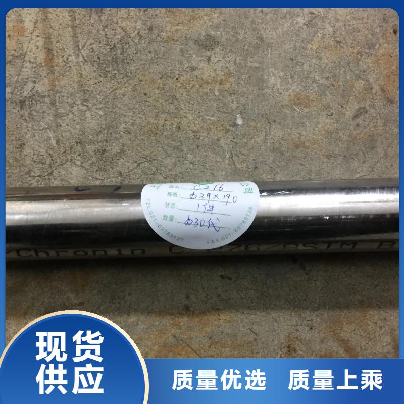 C276哈氏合金-冷拔小口径钢管型号齐全