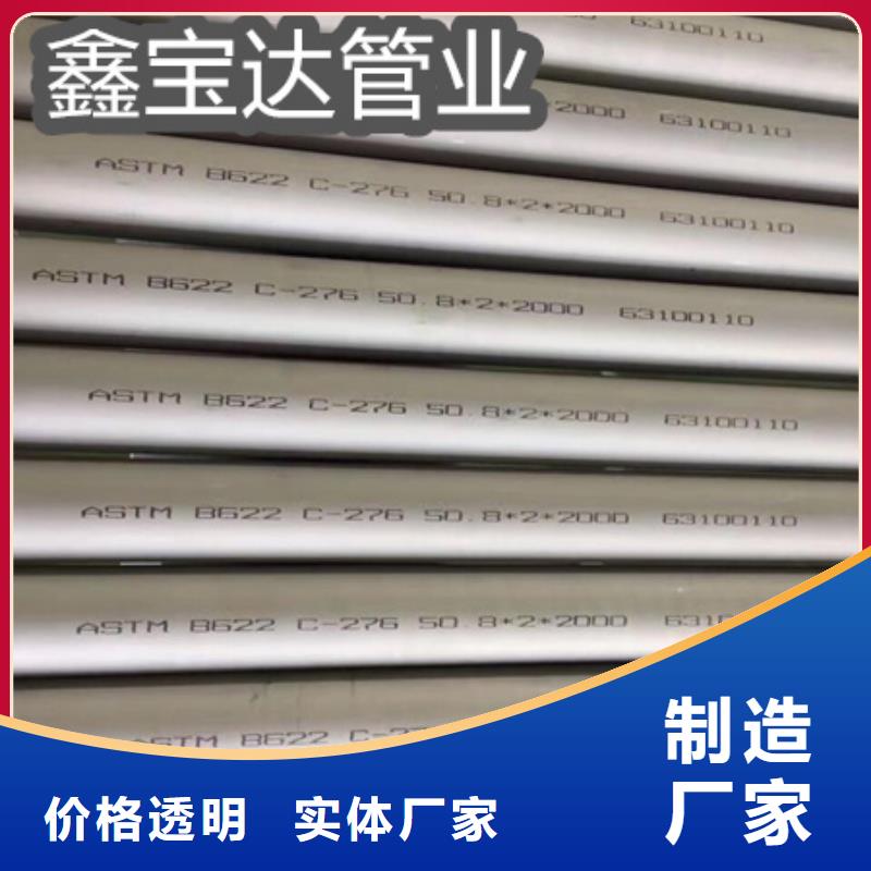 C276哈氏合金_给水排水用管定制零售批发