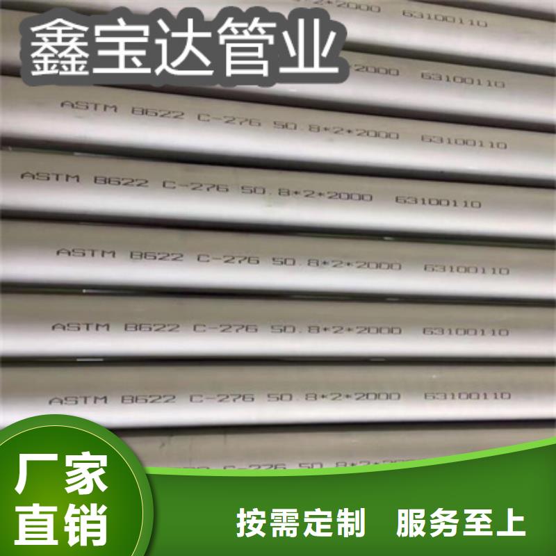 c276哈氏合金怎么焊接安装