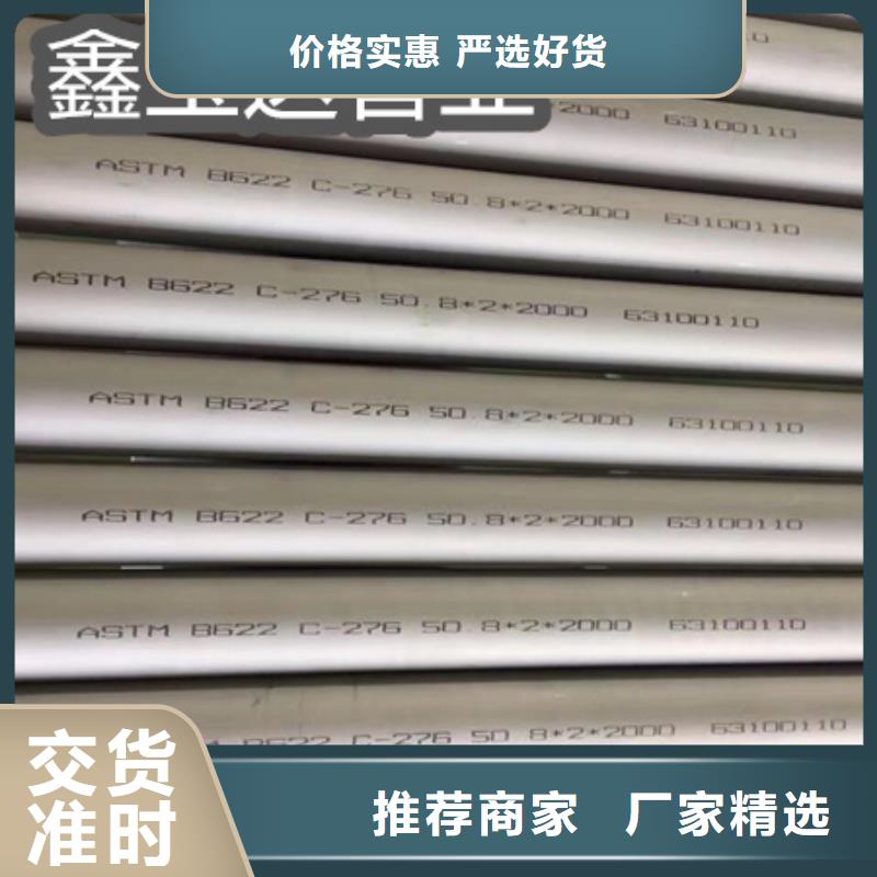 规格70*6C276材质合金管货源充足