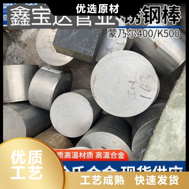 C276哈氏合金近期行情
