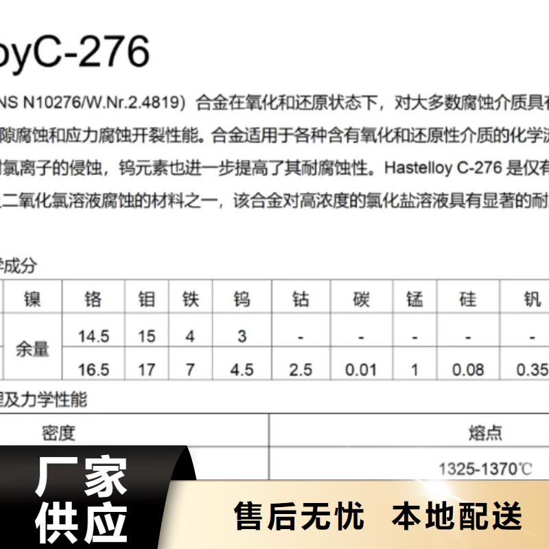 规格65*6C276材质合金管支持定制