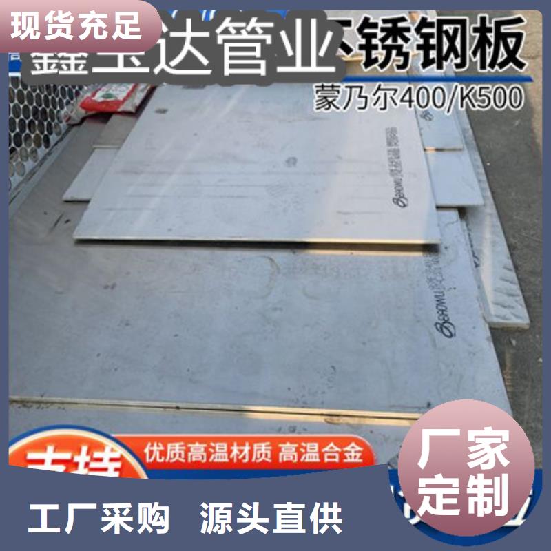 【C276哈氏合金】给水排水用管用心做好每一件产品