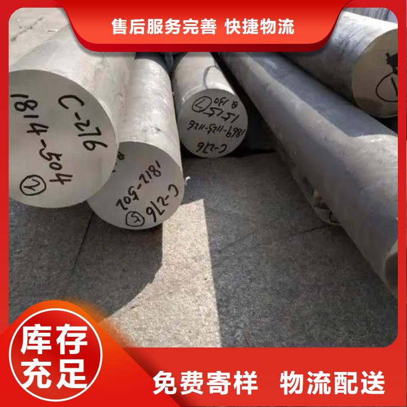 C276哈氏合金-给水排水用管质量看得见