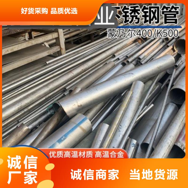 C276哈氏合金_不锈钢耐高温管规格齐全实力厂家
