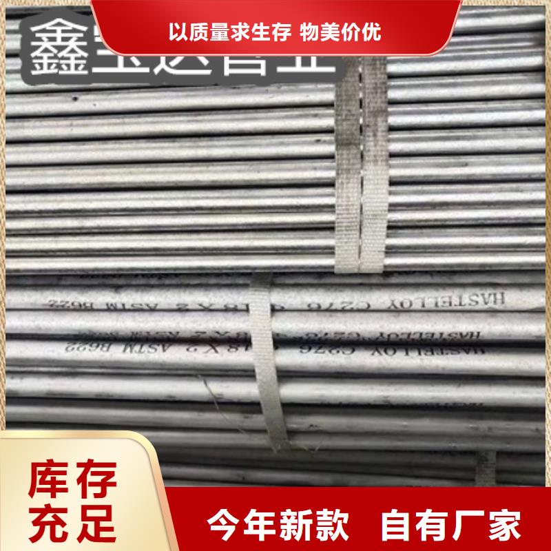 【C276哈氏合金】-小口径焊管质量可靠