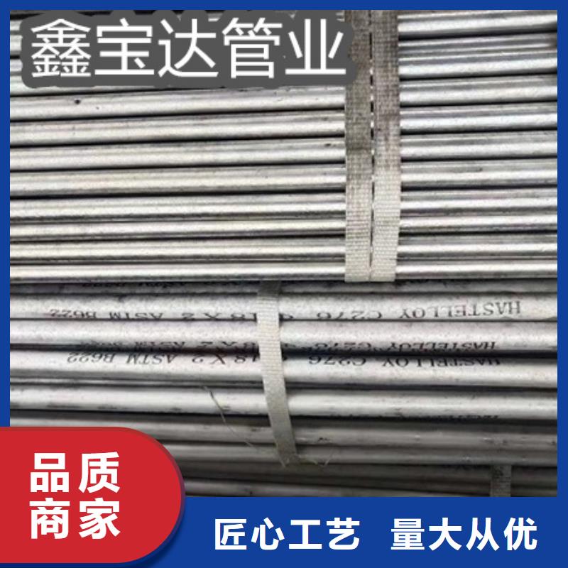 C276哈氏合金精密光亮管放心选购
