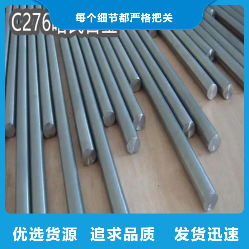 C276哈氏合金【冷拔无缝管】一站式采购商家