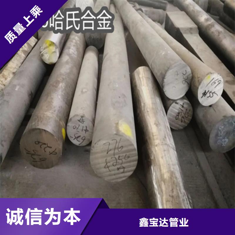 c276哈氏合金棒良心厂家