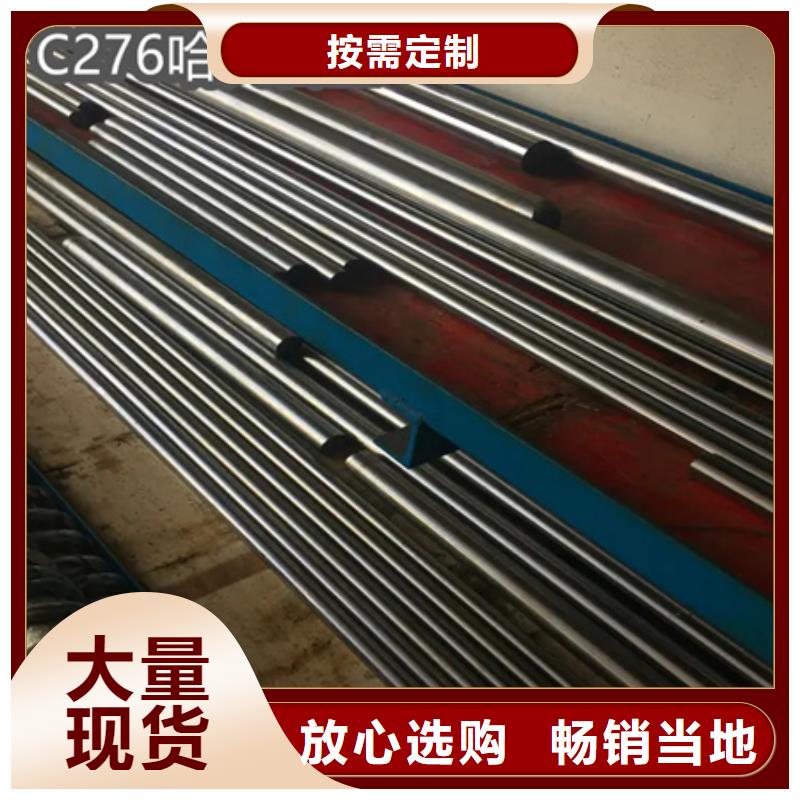 c276哈氏合金板免费拿样