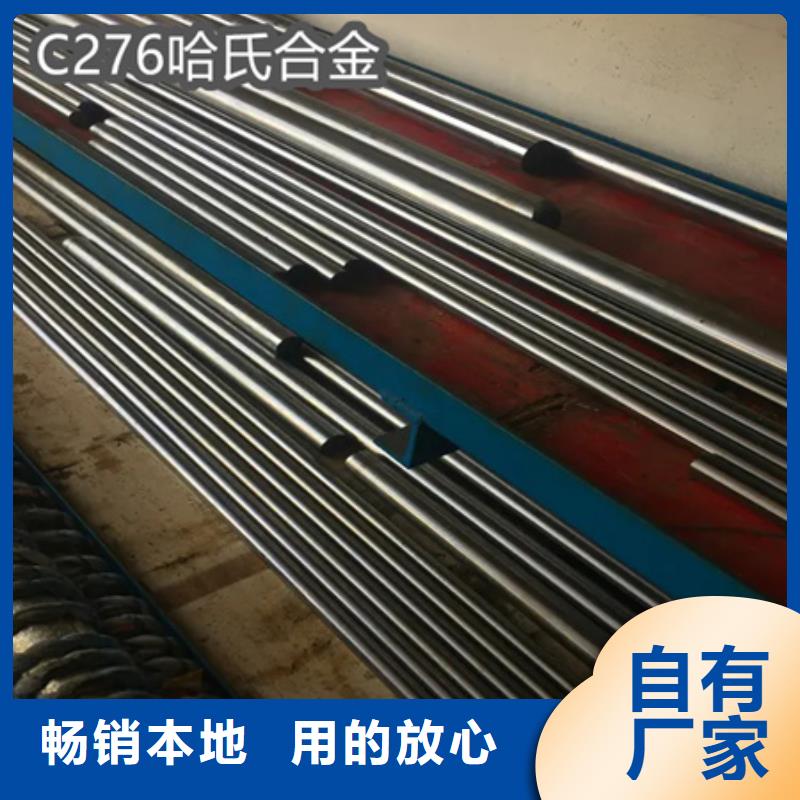 C276哈氏合金合金管来图来样定制