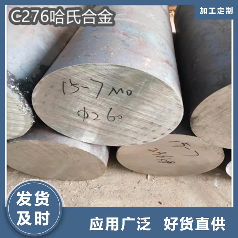 C276哈氏合金给水排水用管质量不佳尽管来找我
