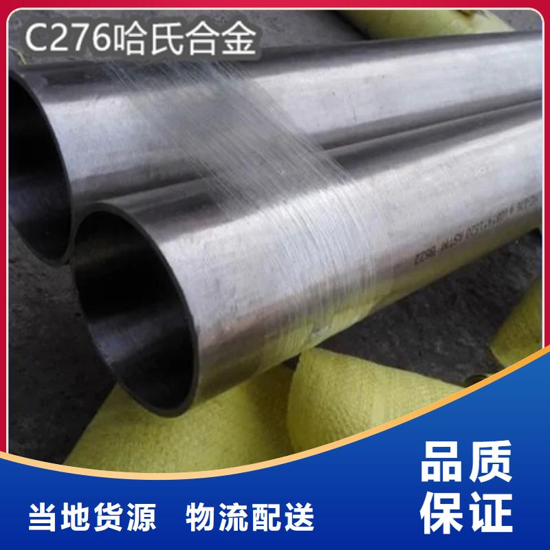 规格70*6C276材质合金管货源充足