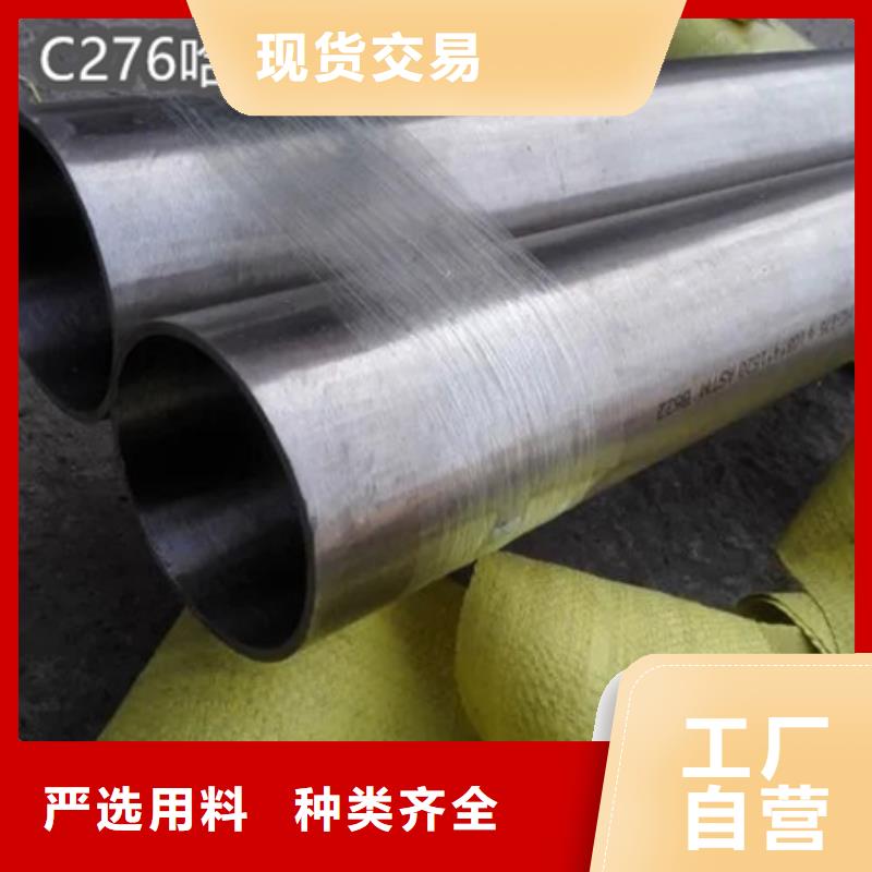 C276哈氏合金小口径铁管厂家批发价
