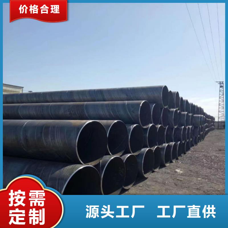 2025价格秒更新#织金DN1000螺旋钢管现货#源头好货，实力商家