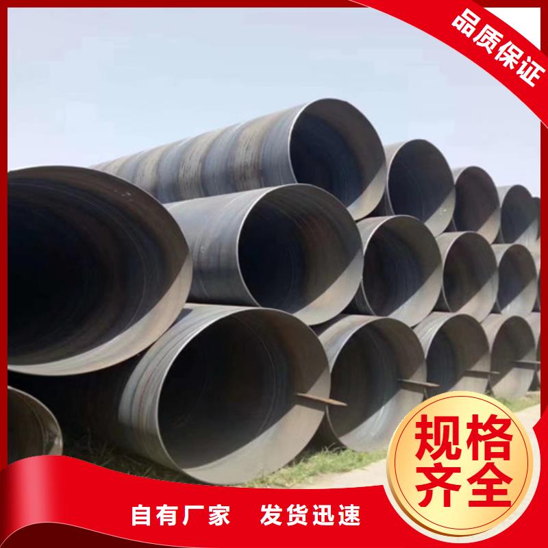 2025欢迎访问##秒更新//七星关区Q345B防腐螺旋钢管	长度定尺加工报价##实业股份