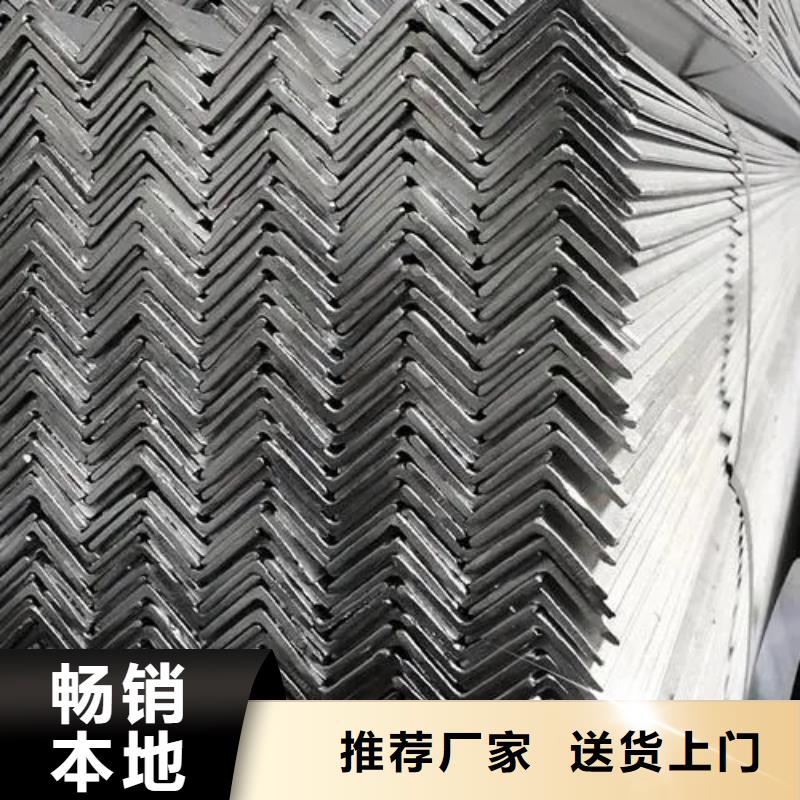 不锈钢生产角钢厂家报价(【诚信服务】2025已更新)