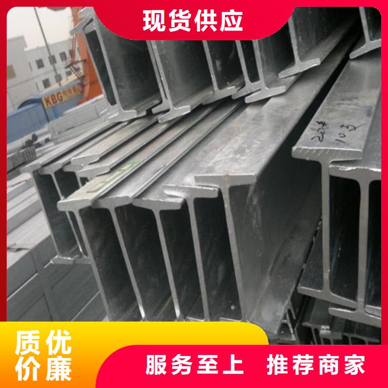 q235热轧工字钢厂家直销(2025/今日/团队)(2025)(免费展示)