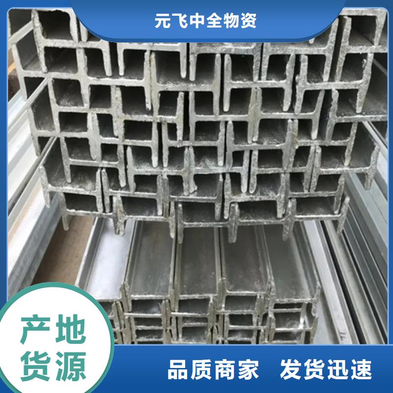 工字钢现在多少钱一吨厂家直销(2025/今日/团队)(2025)(免费展示)