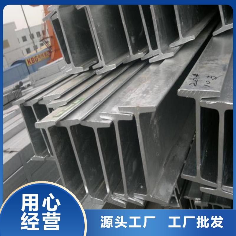 生产工字钢的的厂家指导价(2025已更新/真的很不错)