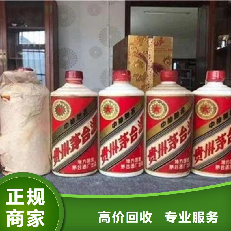 县回收茅台酒正规回收公司