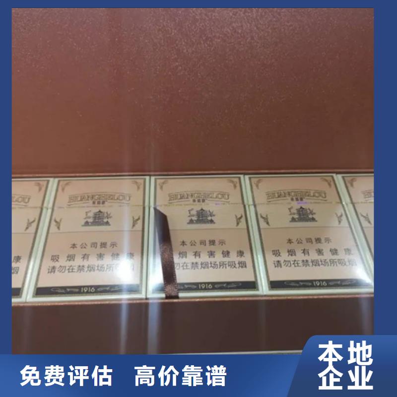 富源县回收烟酒上门回收