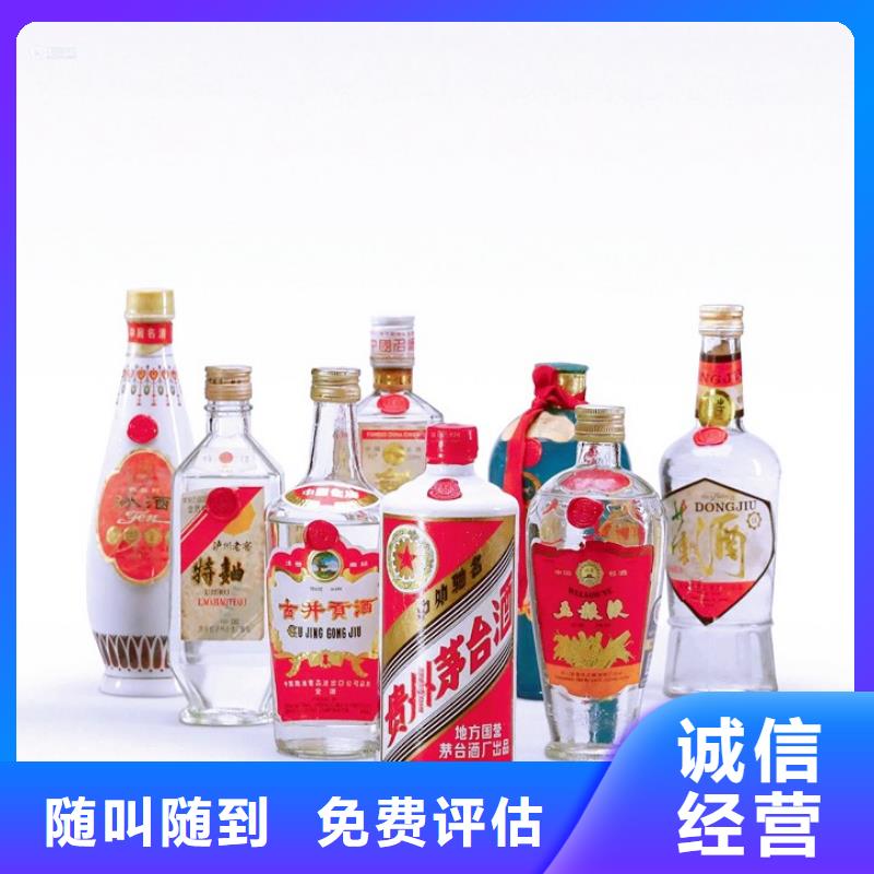 牟定高价回收茅台酒24小时回收