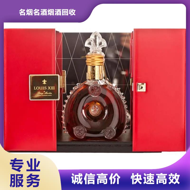宣威市高价回收茅台酒24小时回收