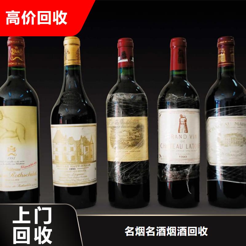 麒麟区回收洋酒高价上门
