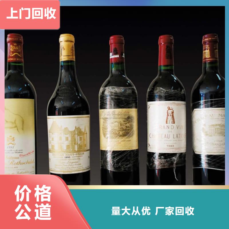 西山高价回收茅台酒童叟无欺