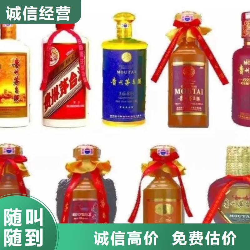 回收烟酒上门回收