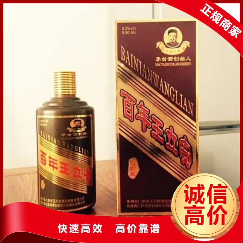 师宗回收五粮液