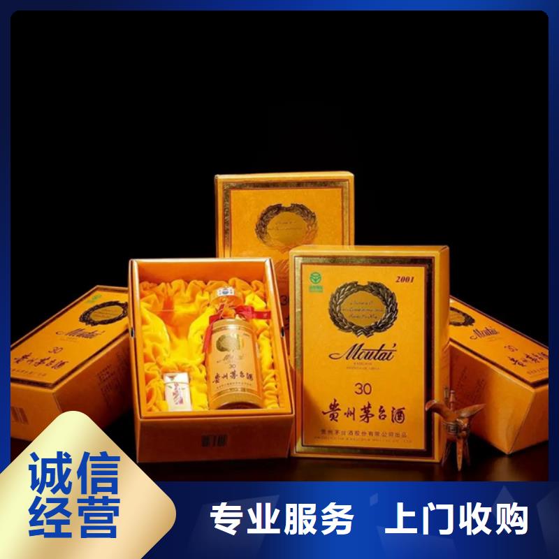 姚安烟酒回收上门回收