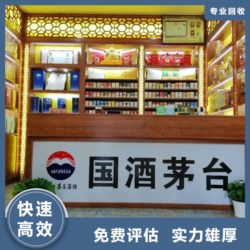 开远回收茅台酒
