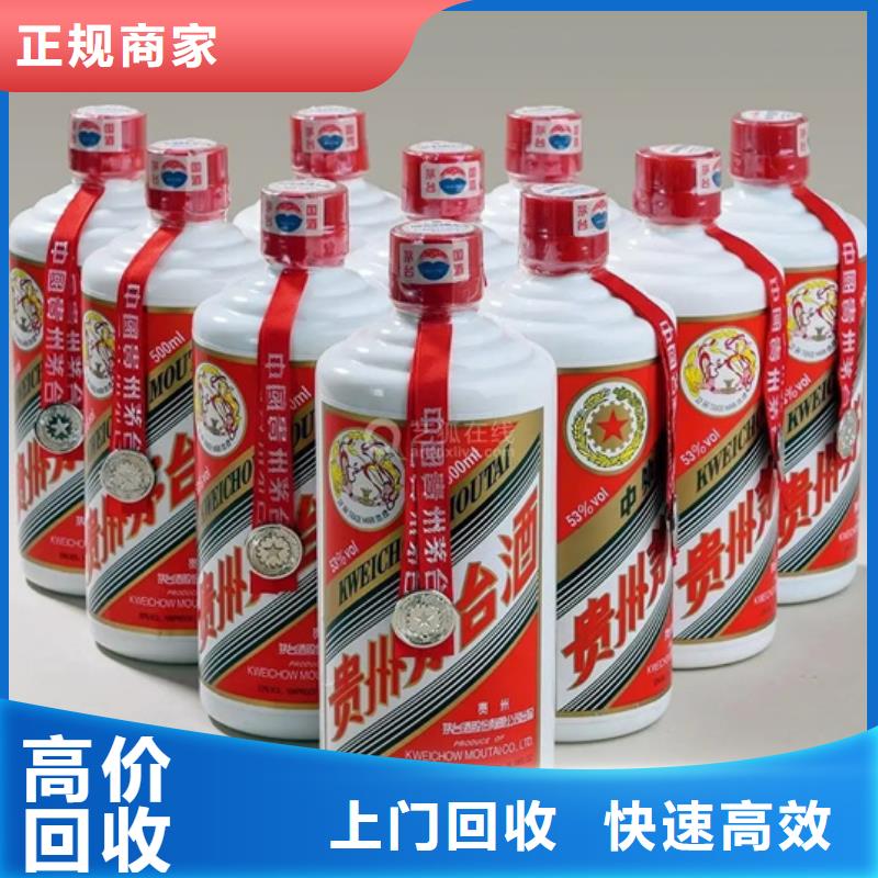 会泽县高价回收烟酒2025回收价格