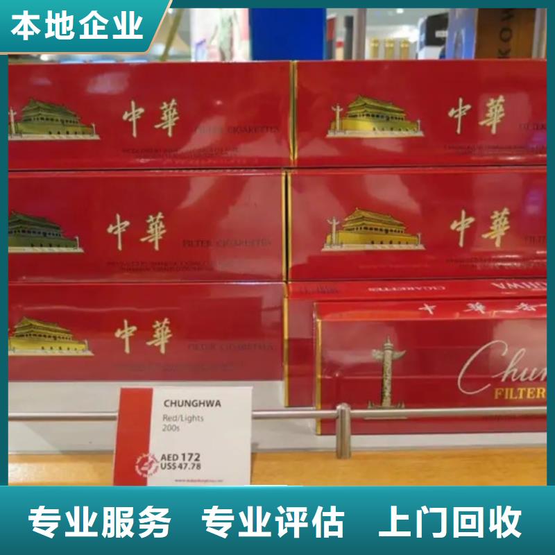 老茅台酒回收24小时回收