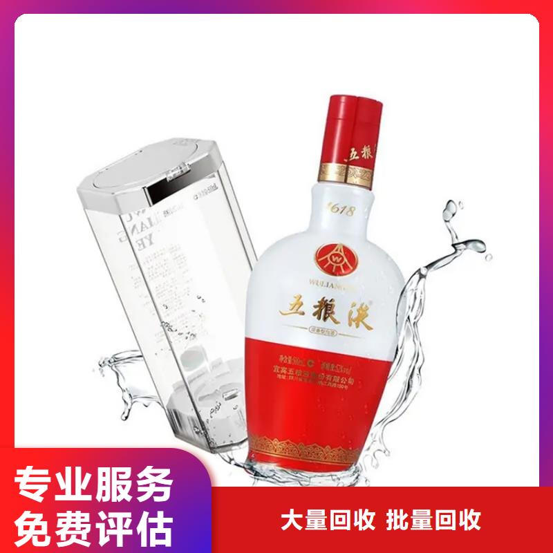 个旧回收洋酒