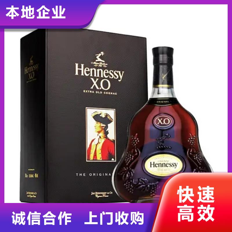 宣威市回收洋酒2025回收价格