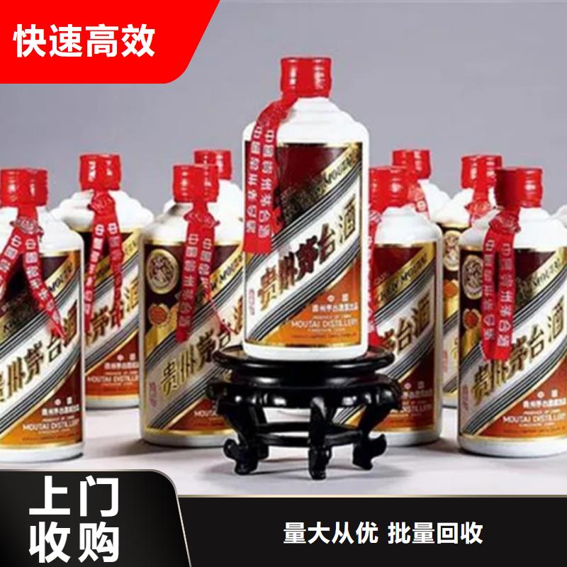 开远回收茅台酒