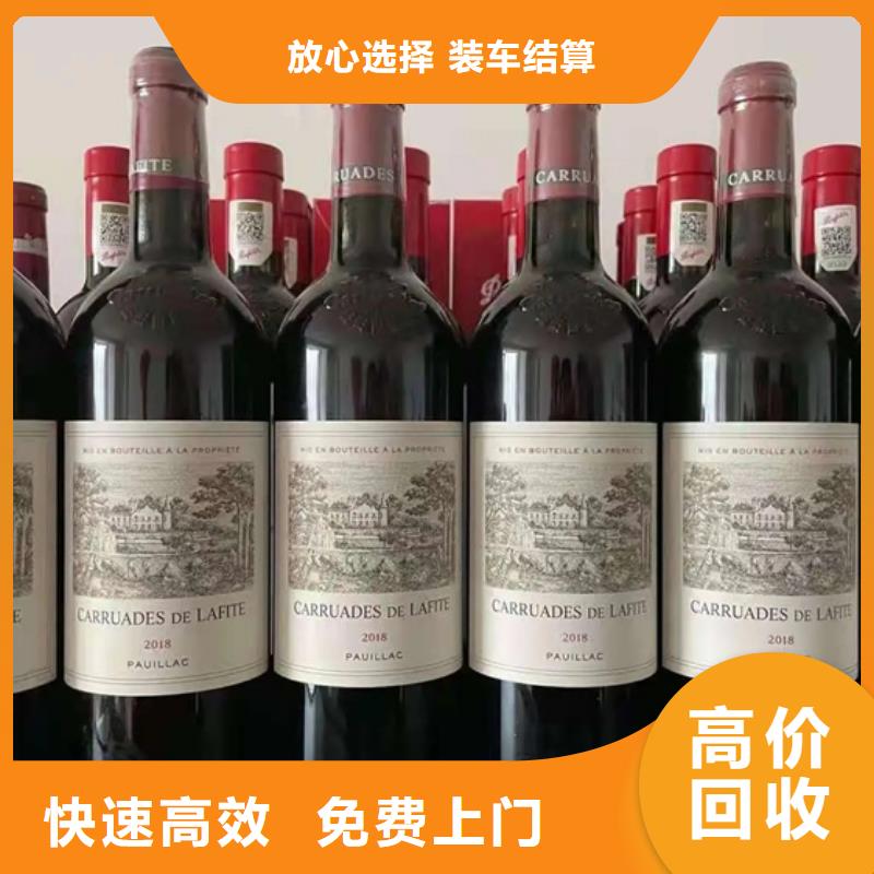 禄丰回收老酒上门回收