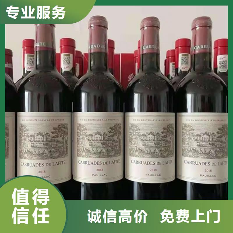 老茅台酒回收高价回收