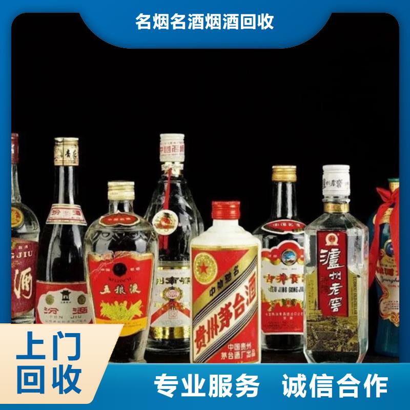 县回收茅台酒正规回收公司