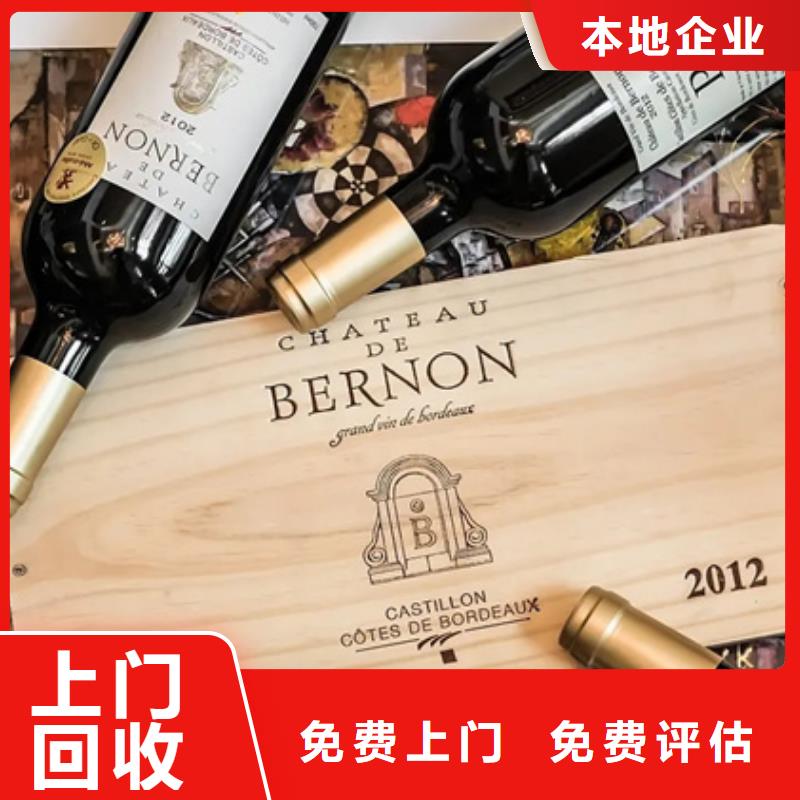 县老茅台酒回收正规回收公司