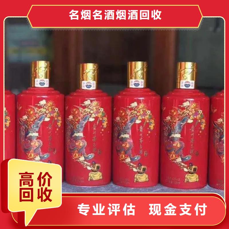 弥渡回收五粮液24小时回收