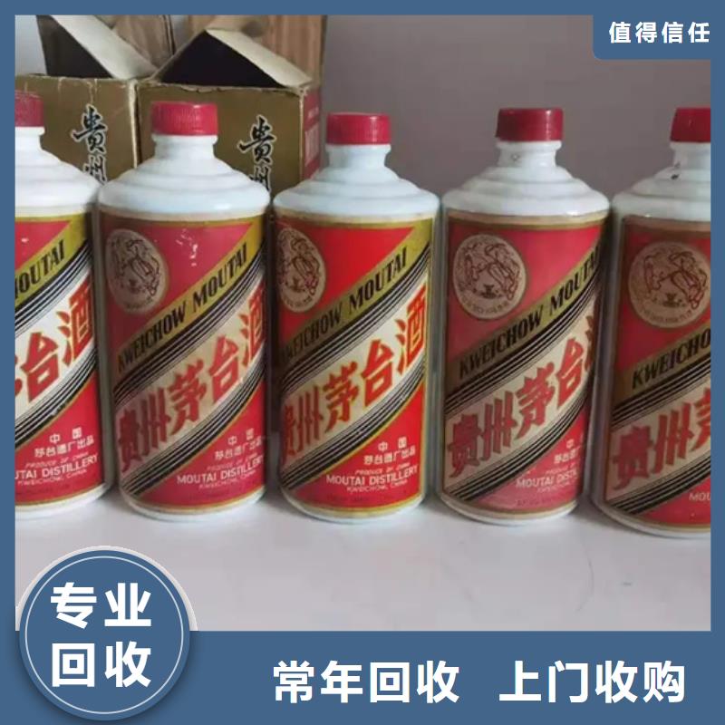 回收烟酒