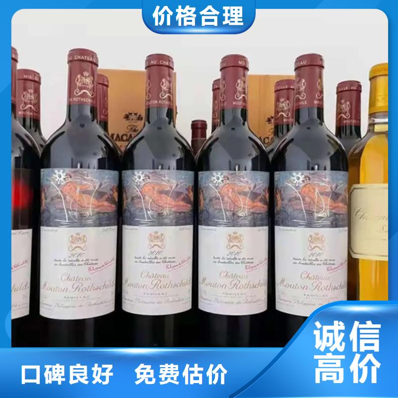 师宗回收五粮液