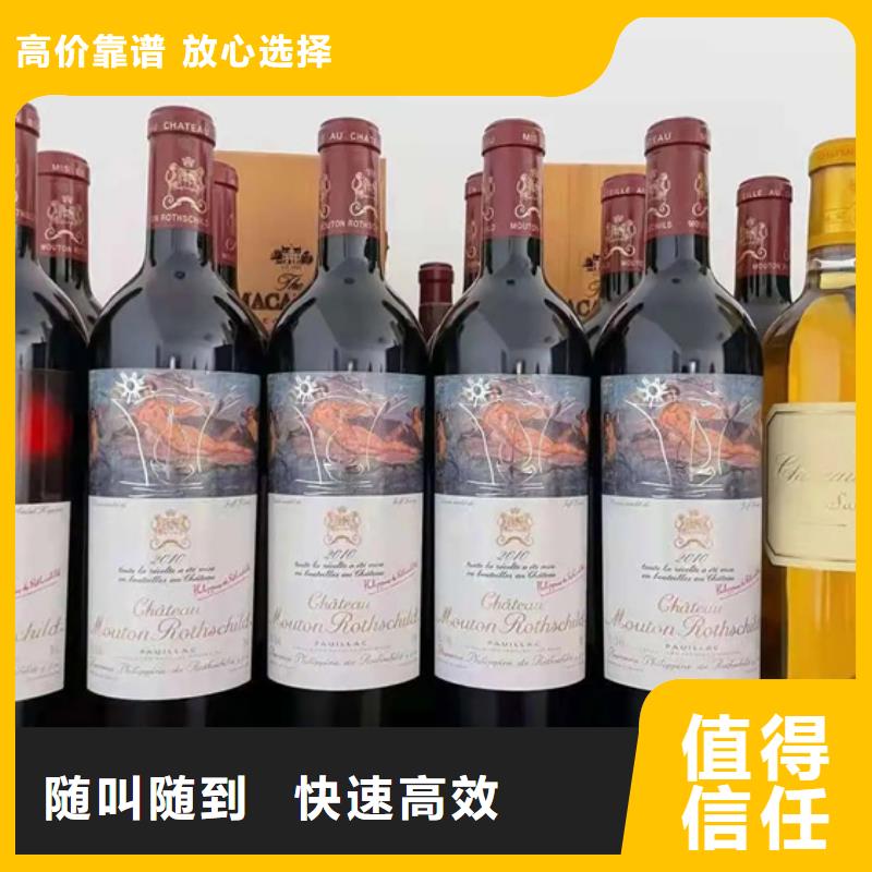 县回收洋酒2025回收价格